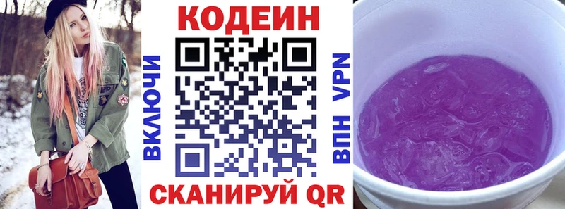 даркнет формула  Михайлов  Кодеиновый сироп Lean Purple Drank 